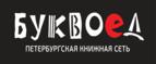 Скидки до 25% на книги! Библионочь на bookvoed.ru!
 - Жуковка